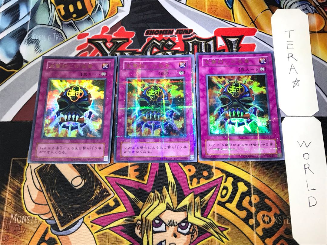 Mask of Restrict 2nd period ver 5 Ultra Parallel 3-card set Tera