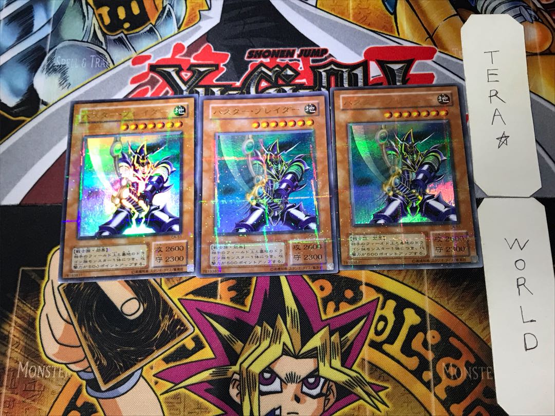 Buster Blader 2nd period ver 4 Ultra Parallel 3-card set Tera