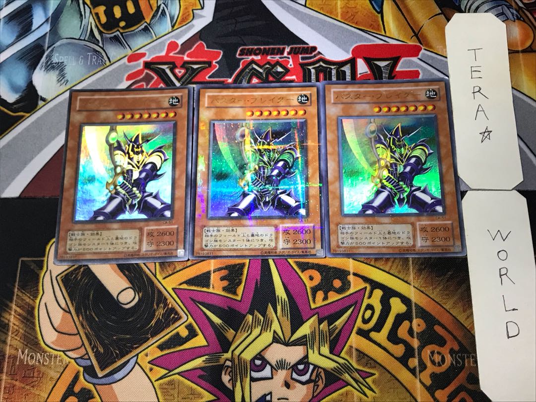 Buster Blader 2nd period ver 5 Ultra Parallel 3-card set Tera