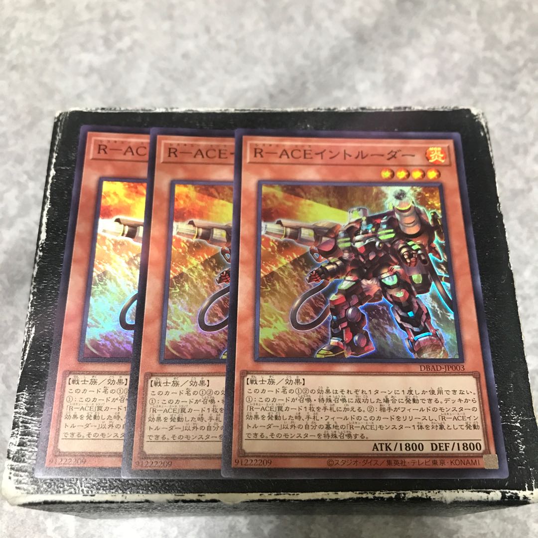 R-ACE Intruder, 3 Super Rare