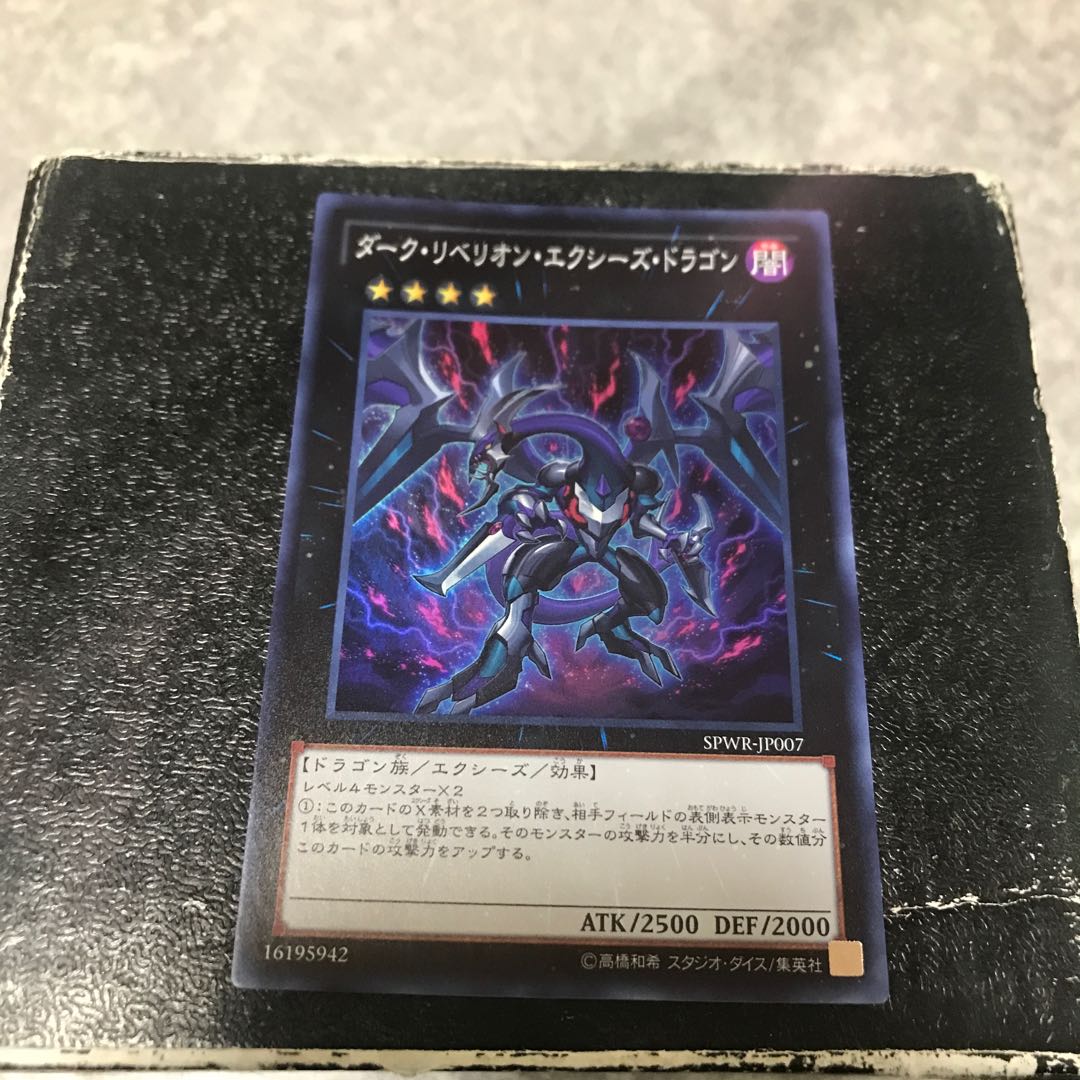 Dark Rebellion Xyz Dragon Super Rare JP007