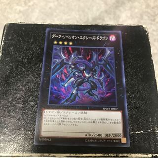 Dark Rebellion Xyz Dragon Super Rare JP007
