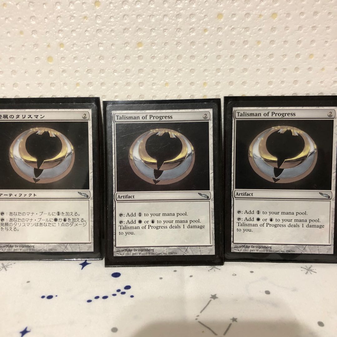 発展のタリスマン