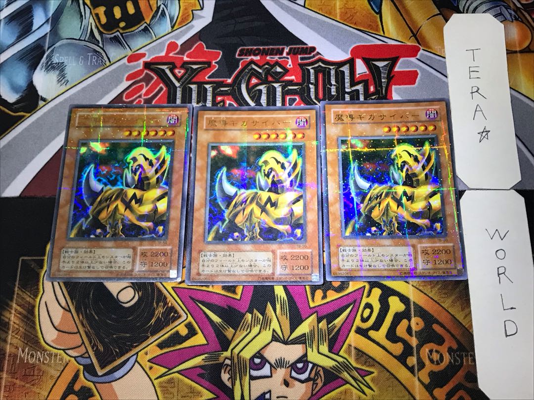 The Fiend Megacyber 2nd period ver 3 Ultra Parallel Set of 3 Tera