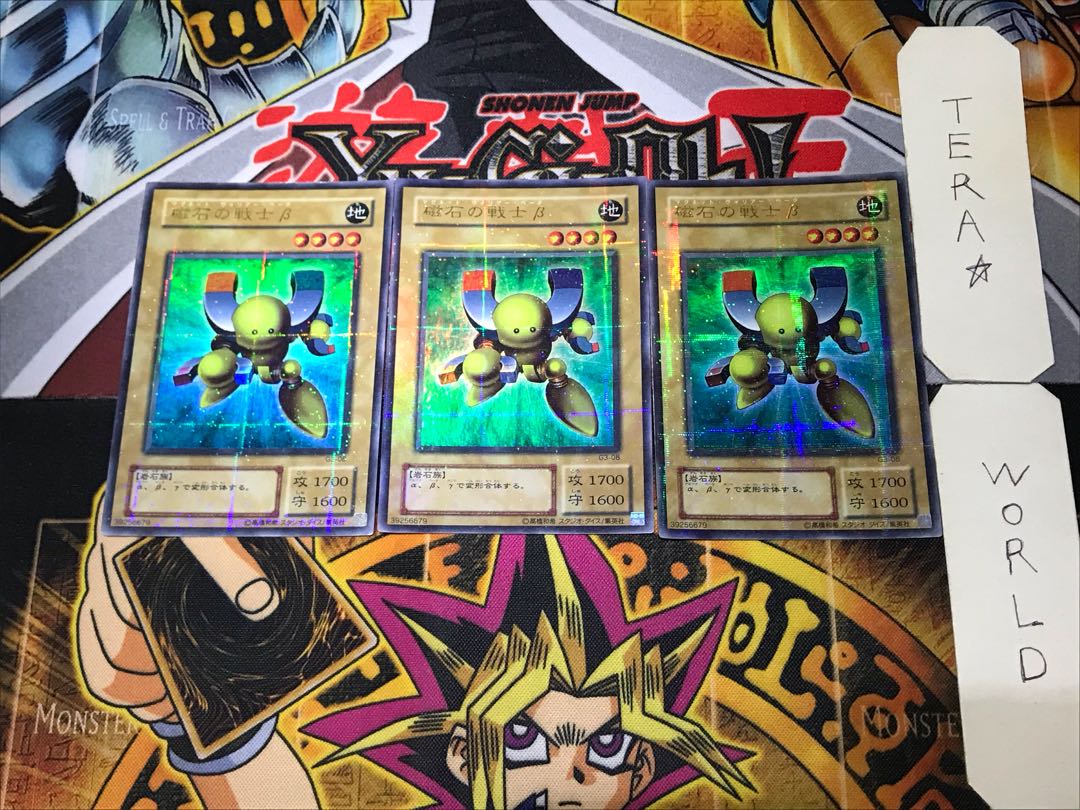 Beta The Magnet Warrior 2nd period ver 1 Ultra Parallel 3-card set Tera