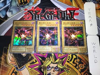 真紅眼の黒竜 P5 2期ver 3 ウルトラパラレル 3枚セット てら