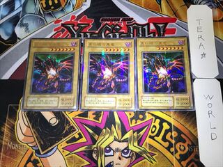 真紅眼の黒竜 P5 2期ver 4 ウルトラパラレル 3枚セット てら