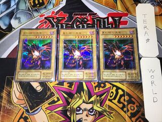 真紅眼の黒竜 P5 2期ver 6 ウルトラパラレル 3枚セット てら