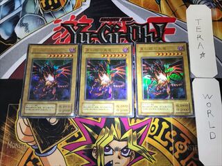 真紅眼の黒竜 P5 2期ver 7 ウルトラパラレル 3枚セット てら