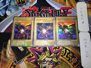 真紅眼の黒竜 P5 2期ver 8 ウルトラパラレル 3枚セット てら