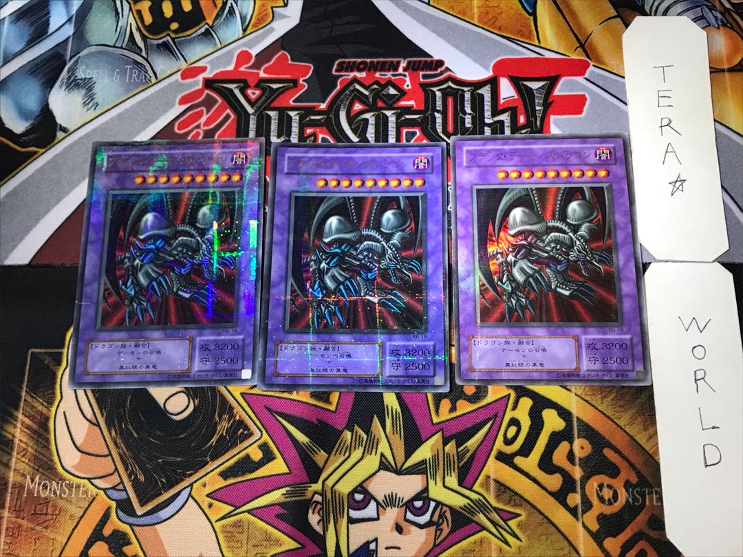 Black Skull Dragon (Updated from: B. Skull Dragon) 2nd ver 4 Ultra Parallel 3-card set Tera