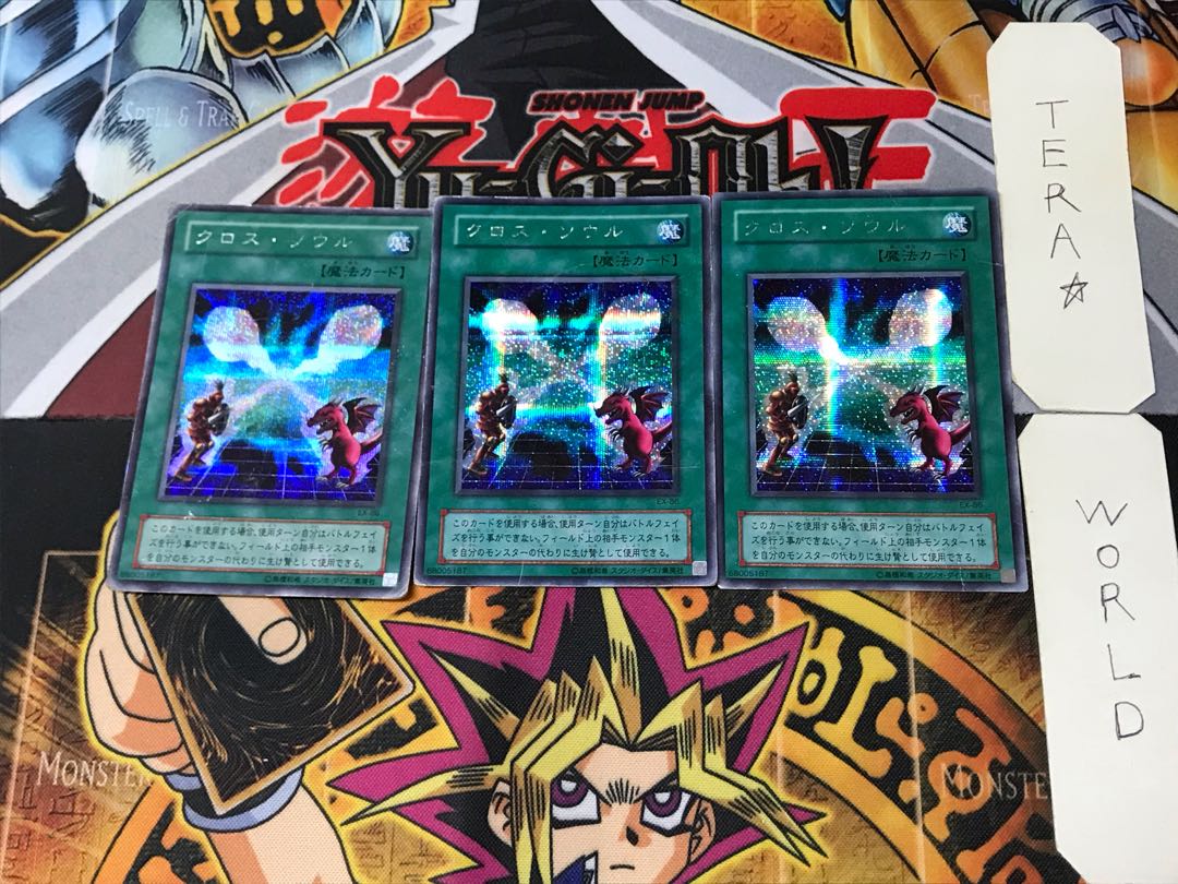 Soul Exchange 2nd period ver 4 Secret 3-card set Tera