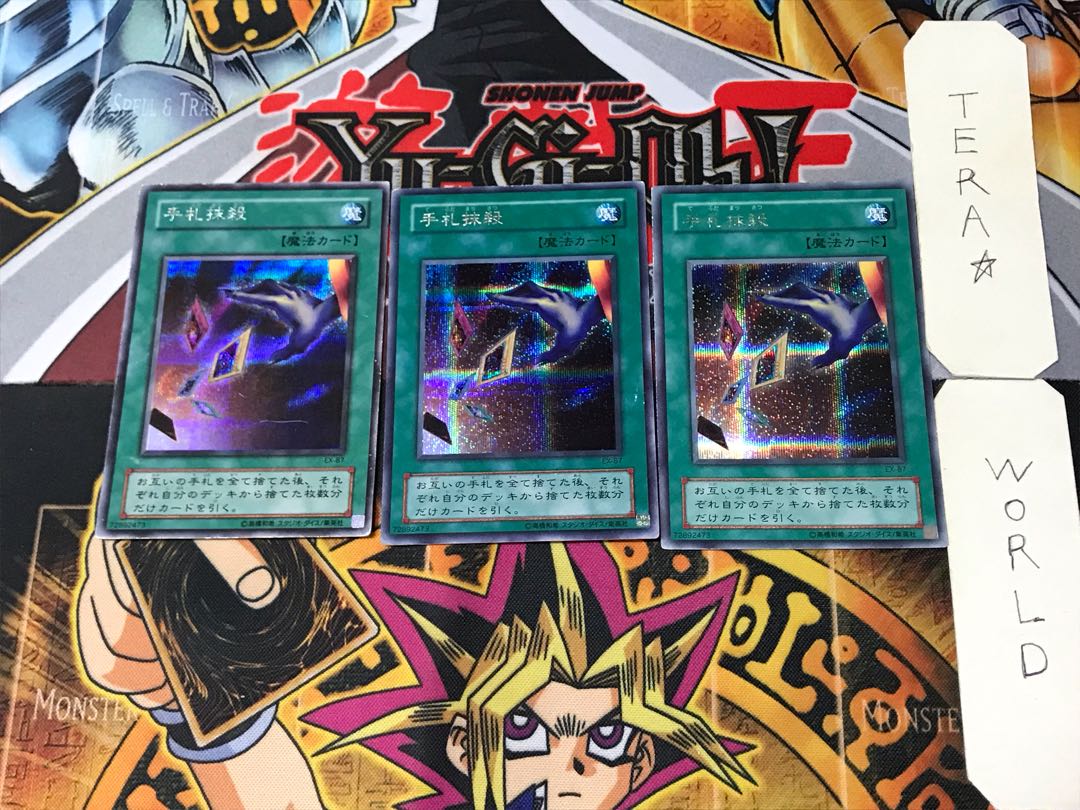 Card Destruction 2nd period ver 6 Secret 3-card set Tera