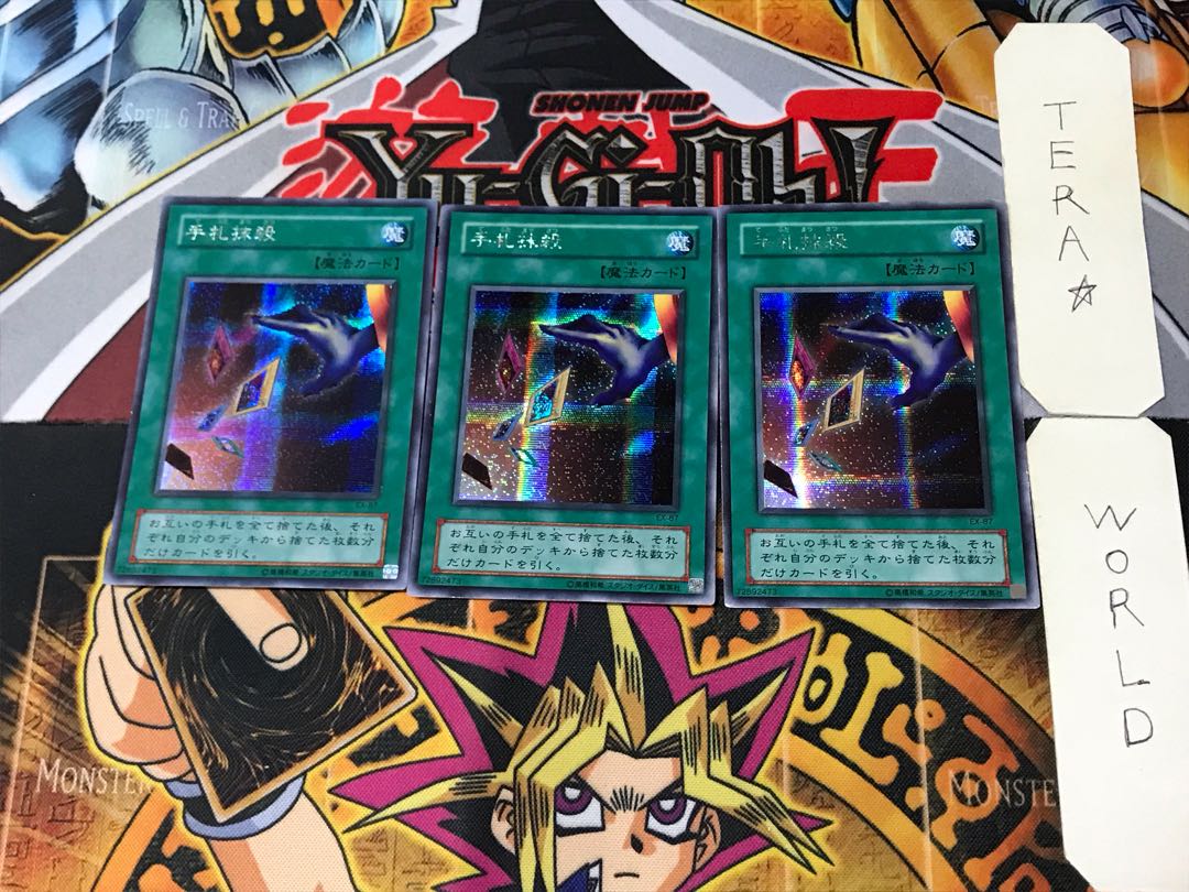 Card Destruction 2nd period ver 10 Secret 3-card set Tera