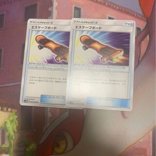 エスケープボード2枚