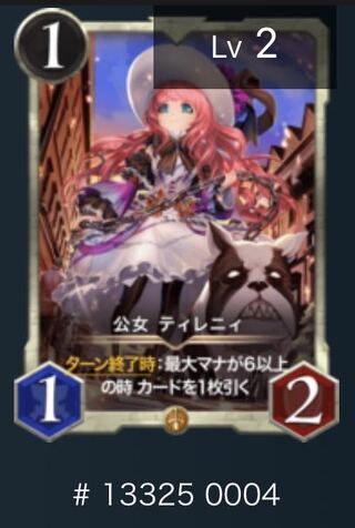 公女ティレニィ 1枚