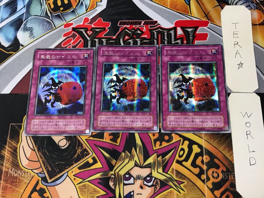 Skull Dice 2nd period ver 10 Secret 3-card set Tera