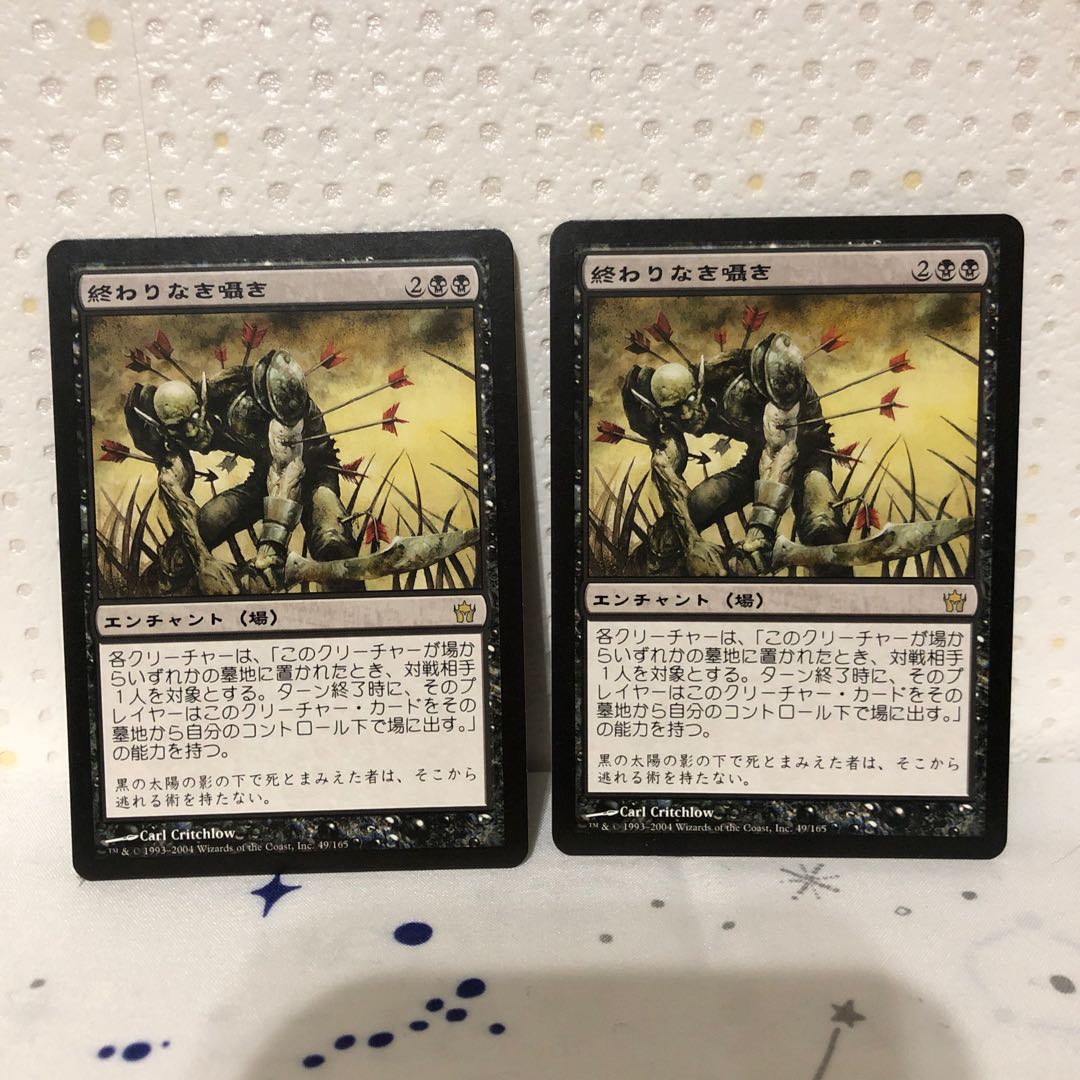 Endless Whispers 1枚