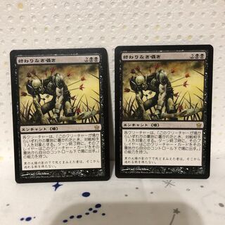 Endless Whispers 1枚