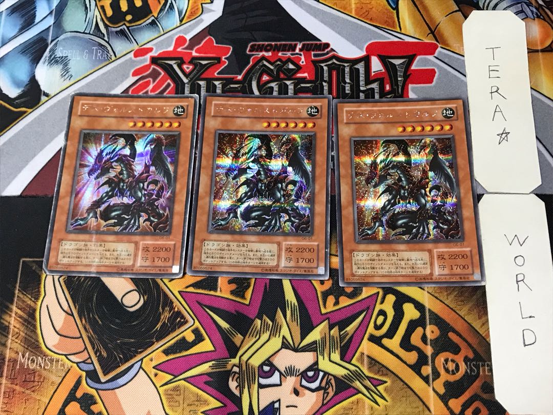 Des Volstgalph 2nd period ver 1 Secret 3-card set Tera