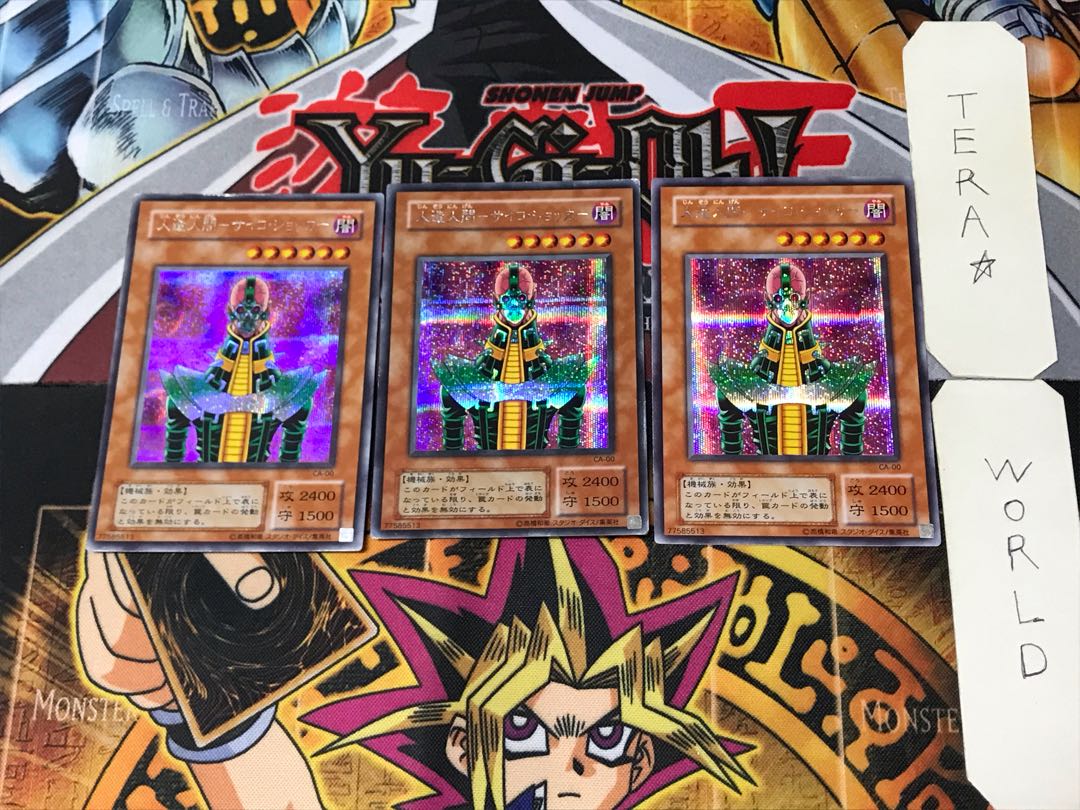 人造人間-サイコ・ショッカー 2期ver 4 シークレット 3枚セット てら