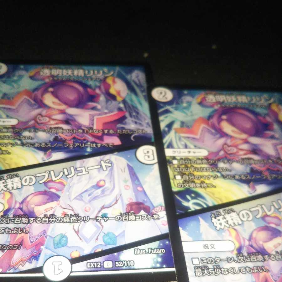 Fairy Prelude U 52/110 2 sheets