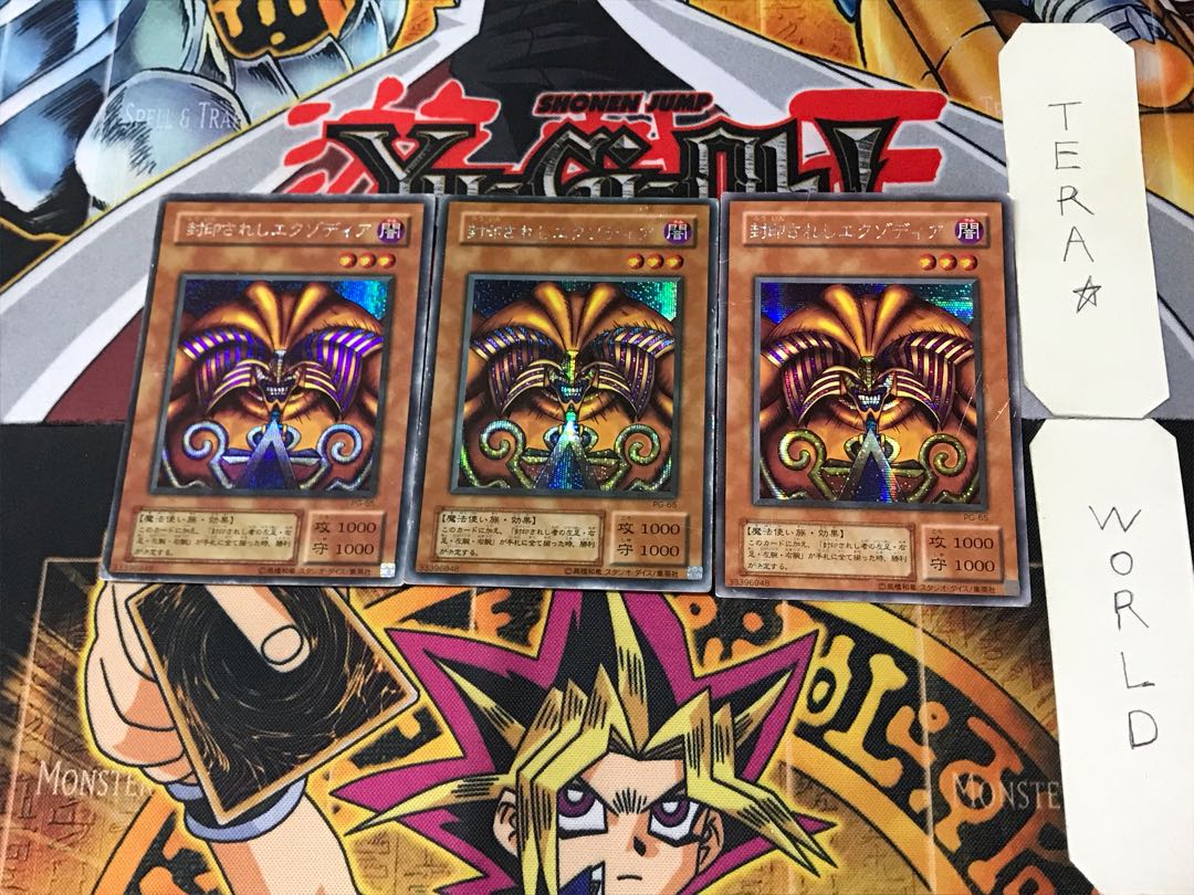Exodia the Forbidden One 2nd period ver 3 Secret 3-card set Tera