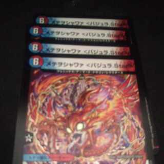 Metewo Shawaa <Vajra.Star> VR 9/95 4 copies