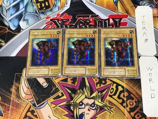 Gazelle the King of Mythical Beasts 2nd period ver 1 Secret 3-card set Tera