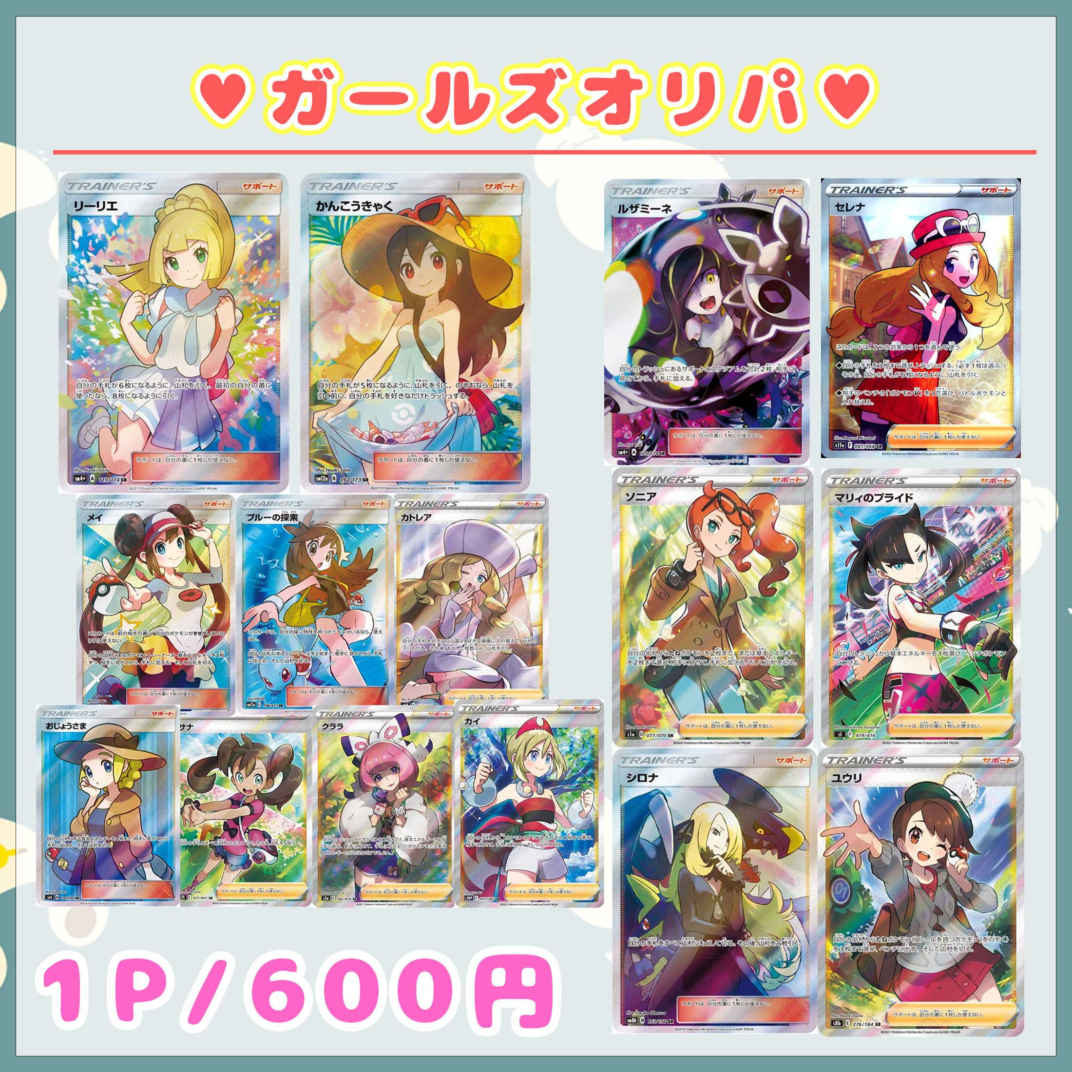 Saba Miso ★Girls' Pokemon Kaoripa✱Pokemon 1枚