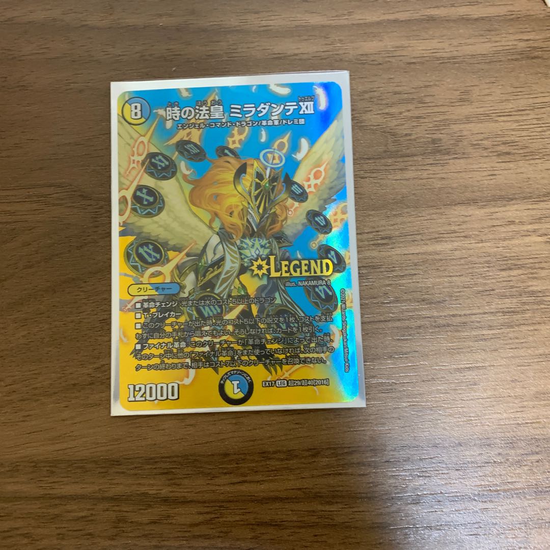 The Pope of Time Miradante XII LEG Psychic29/Psychic40 [2016].