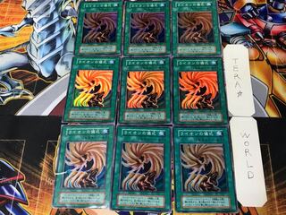 War-Lion Ritual 2 Early Super Set of 9 Tera.