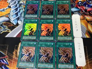 War-Lion Ritual 3 Early Super Set of 9 Tera.