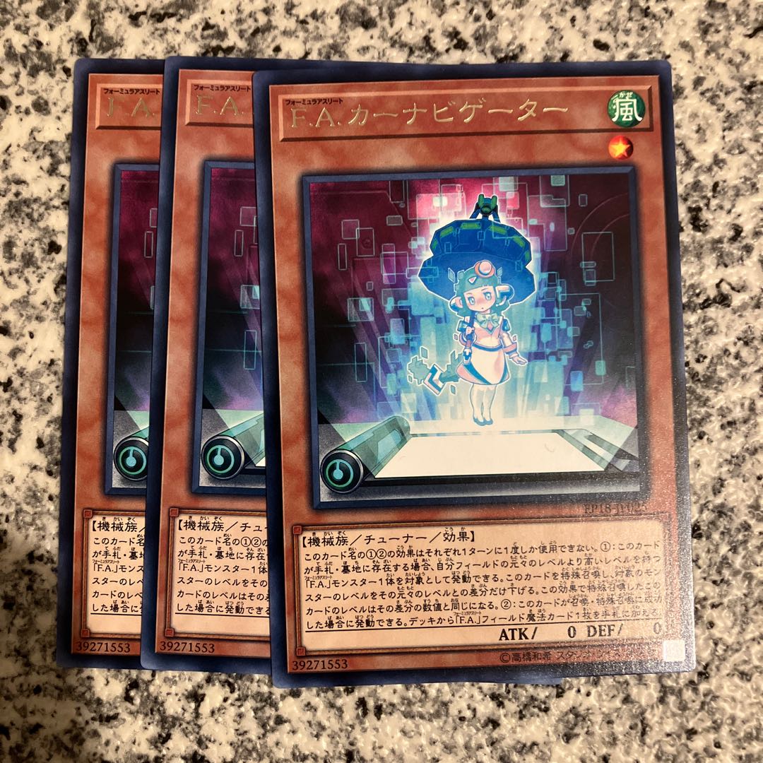 F.A. Auto Navigator rare JP025