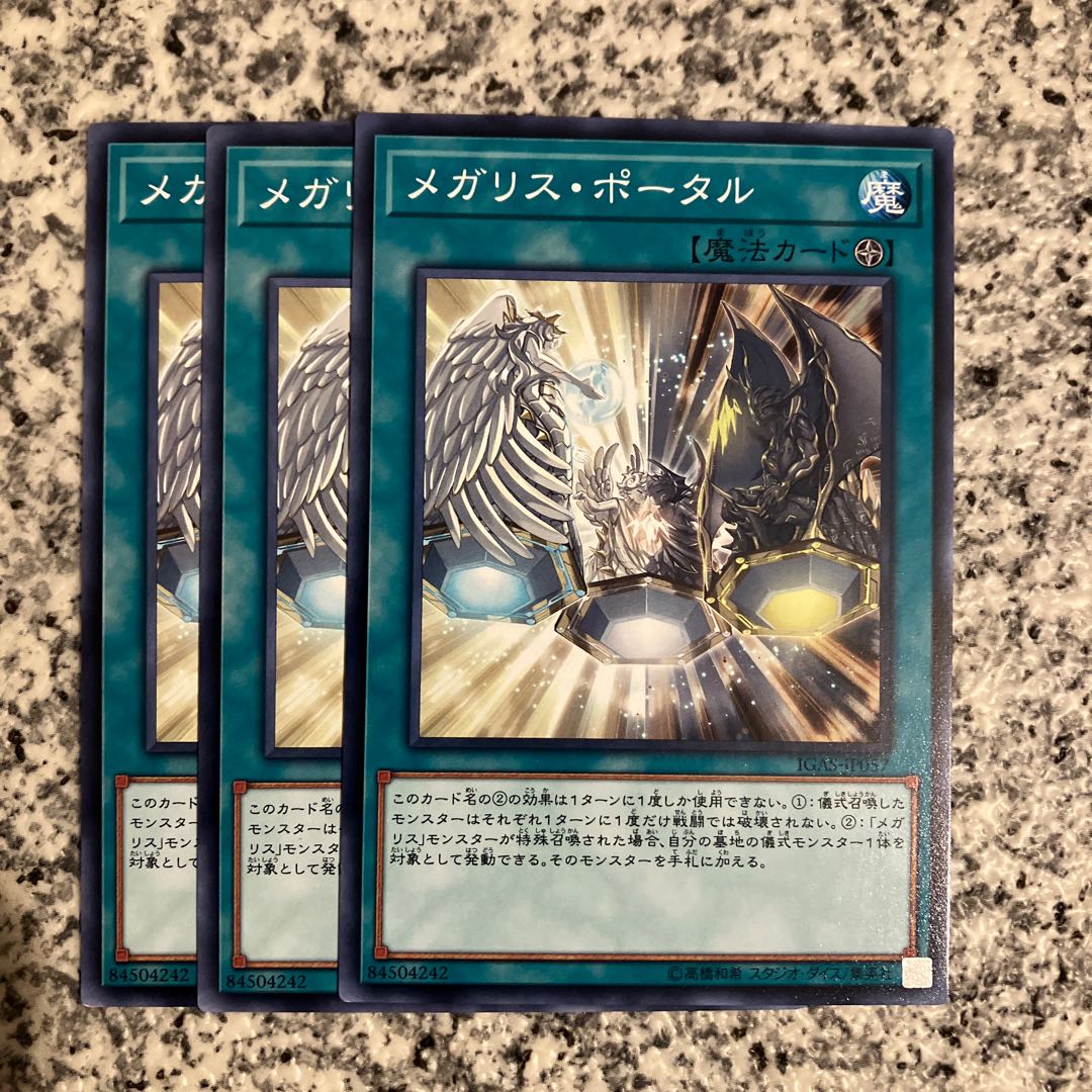 Megalith Portal Normal JP057