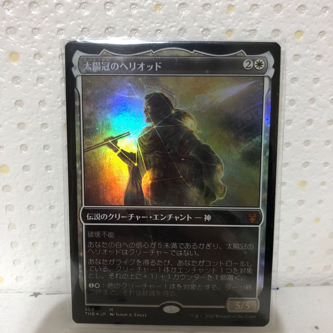 【foil】星座 太陽冠のヘリオッド