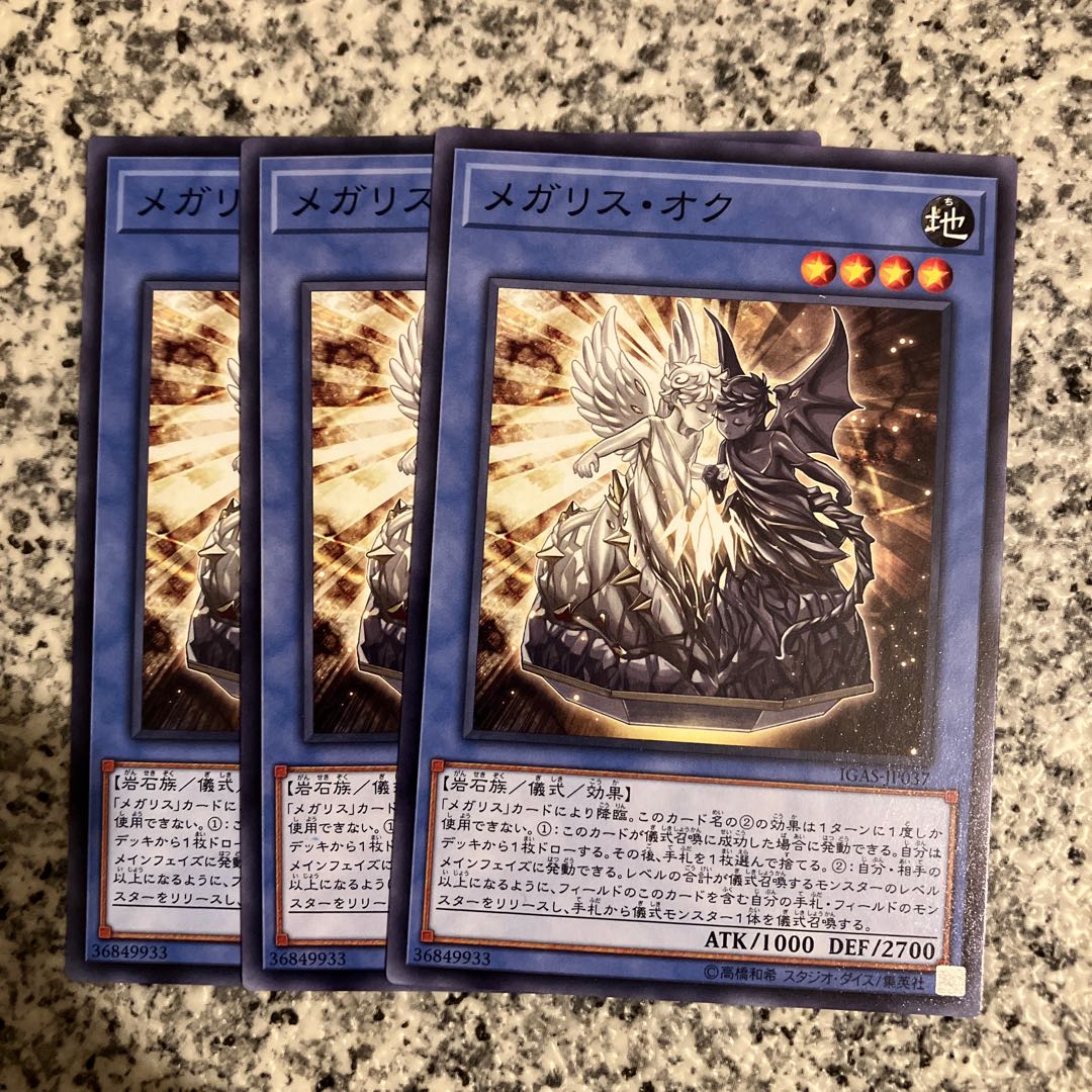 Megalith Och Normal JP037