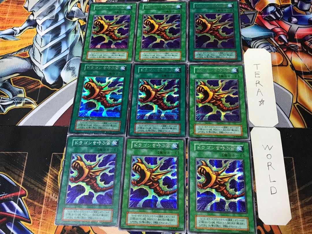 ドラゴンを呼ぶ笛 1 初期 シークレット 9枚セット てら