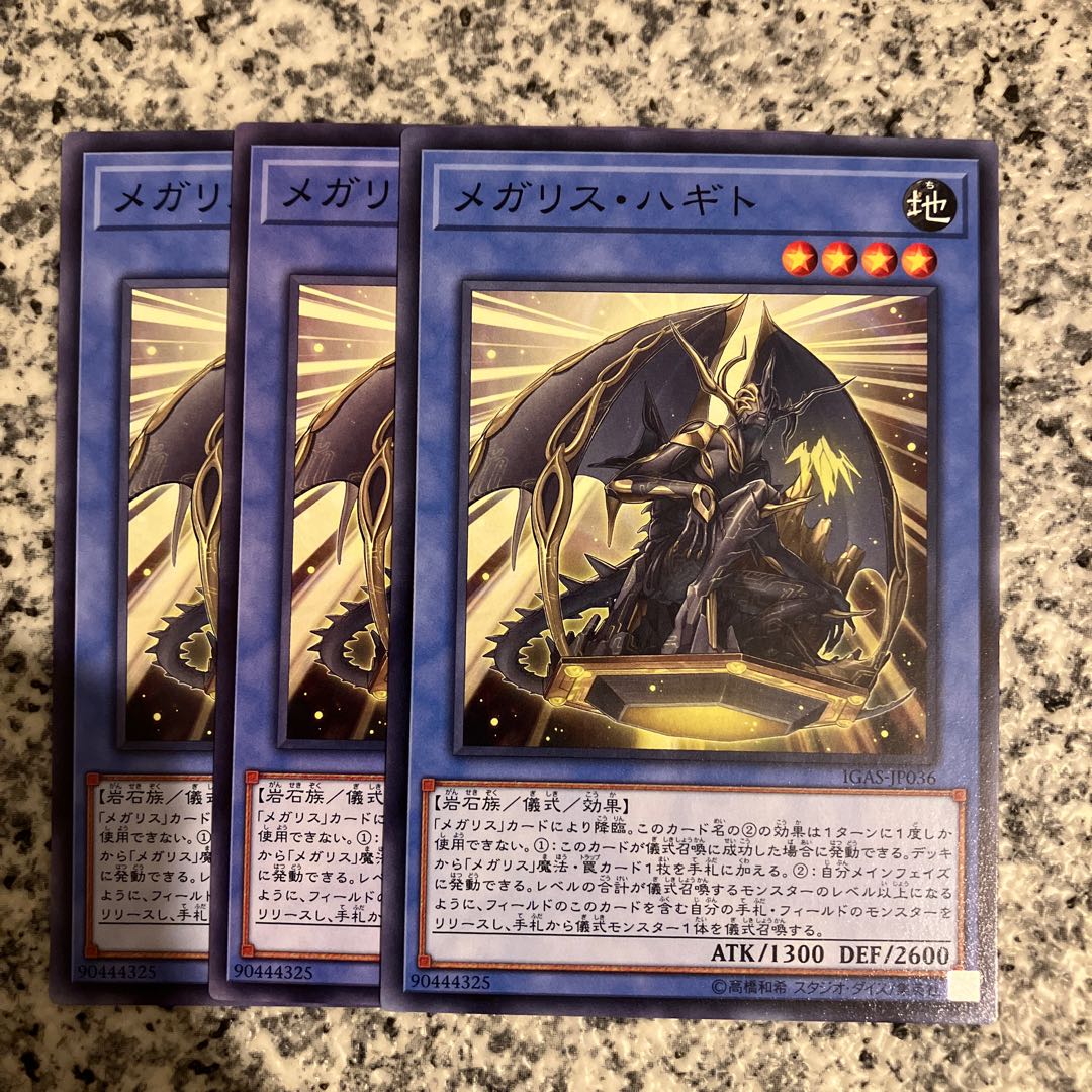 Megalith Hagith Normal JP036