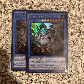 Megalith Aratron Ultra Rare JP040