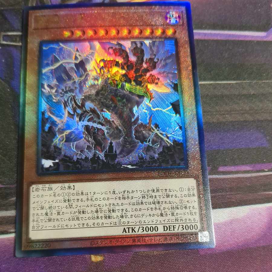 Lord of the Heavenly Prison Ultimate Rare