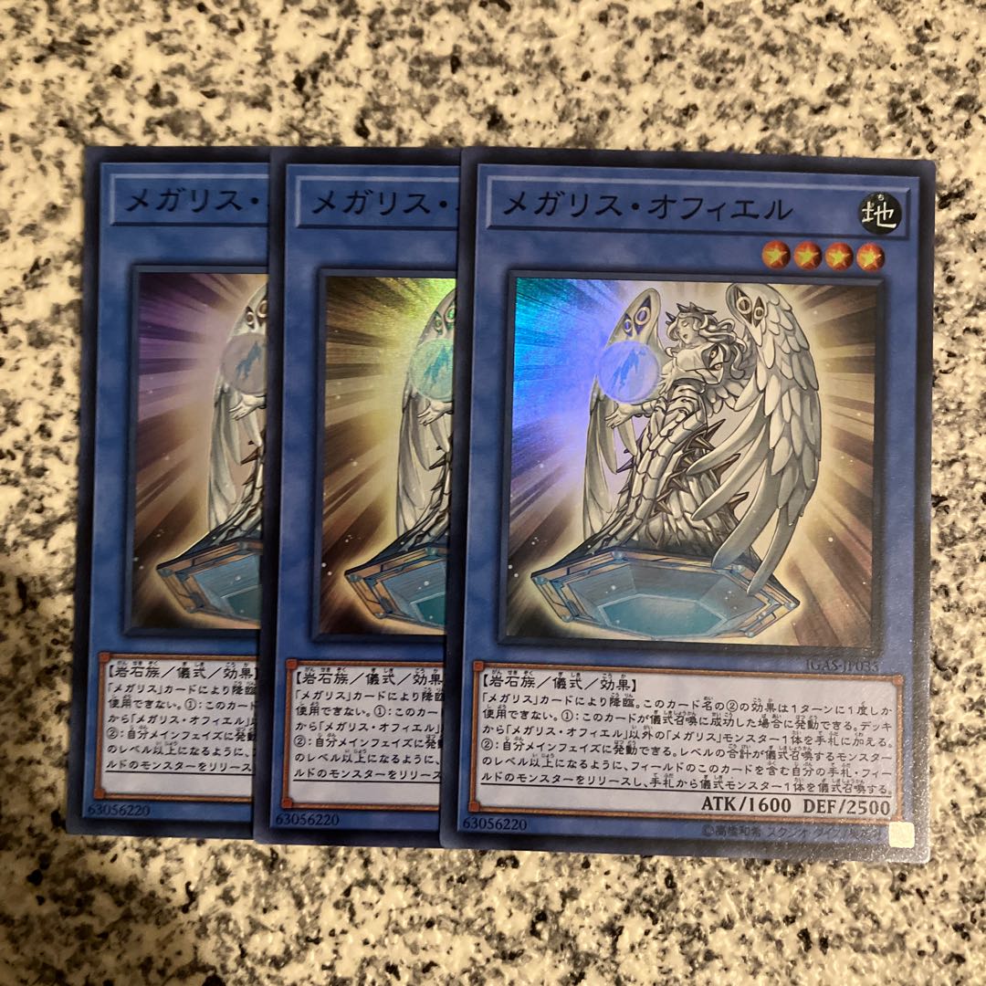 Megalith Ophiel Super Rare JP035