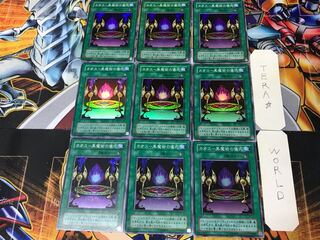 カオス-黒魔術の儀式 2期ver 2 スーパー 9枚セット てら