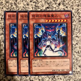 Perditious Puppeteer Normal JP033