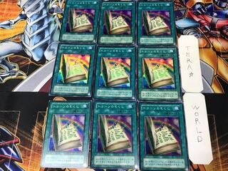 Toon Table of Contents 2nd period ver 5 Super set of 9 cards Tera