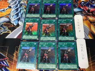 The Forceful Sentry 2nd period ver 2 Super 9-card set Tera