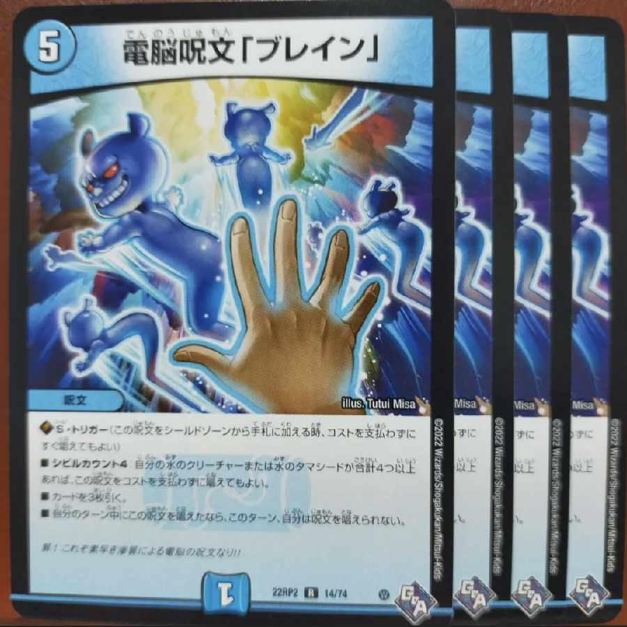 gnr set discount Electrokinetic spell "Buletteen" R 14/74