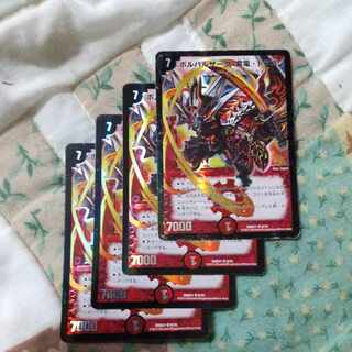 Borbalzhak, Shiden, Dragon SR 9/70 4 copies