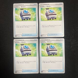 Rescue Carry 142/172 VSTAR Universe