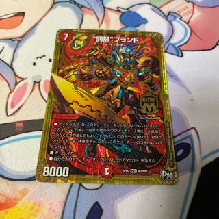 Punishment brand MAS M2/M2